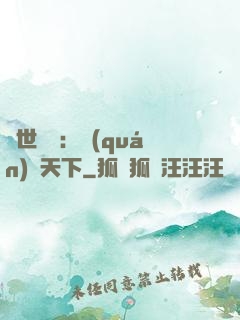 絕世紅顏：權(quán)傾天下