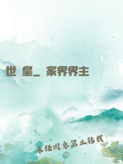 絕世藥皇