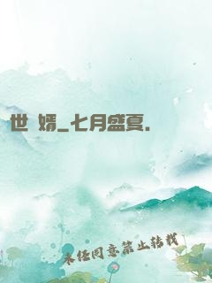 絕世贅婿