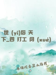 絕世醫(yī)后傾天下