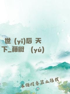 絕世醫(yī)后傾天下