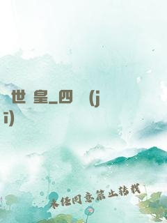 絕世龍皇