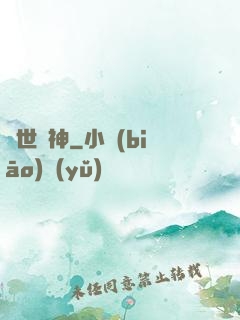 絕世龍神