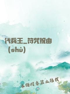 絕代兵王
