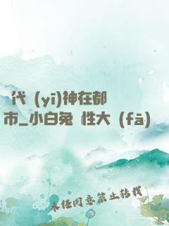 絕代醫(yī)神在都市