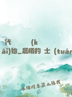 絕代雙驕從鑒寶開(kāi)始