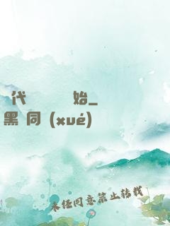 絕代雙驕從鑒寶開始