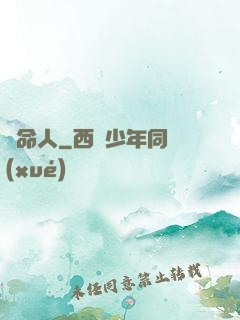 絕命人