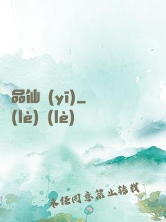 絕品仙醫(yī)