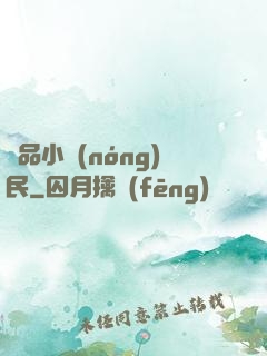 絕品小農(nóng)民