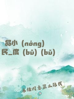 絕品小農(nóng)民