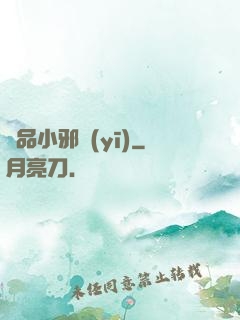 絕品小邪醫(yī)