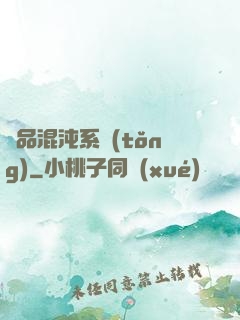 絕品混沌系統(tǒng)
