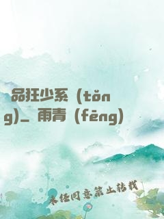 絕品狂少系統(tǒng)