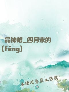 絕品神眼