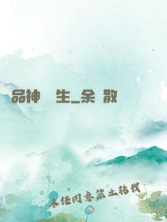 絕品神級學生