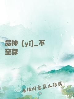 絕品神醫(yī)
