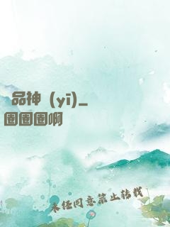 絕品神醫(yī)
