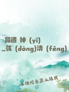 絕品透視神醫(yī)