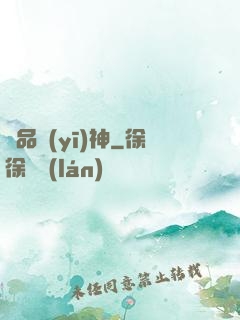 絕品醫(yī)神