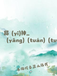 絕品醫(yī)神