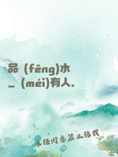 絕品風(fēng)水師