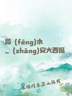 絕品風(fēng)水師