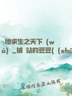 絕地求生之天下無(wú)敵