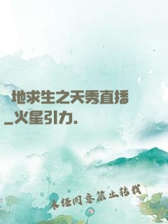 絕地求生之天秀直播間