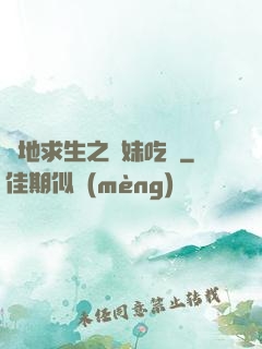 絕地求生之帶妹吃雞