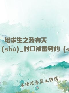 絕地求生之我有天賦樹(shù)