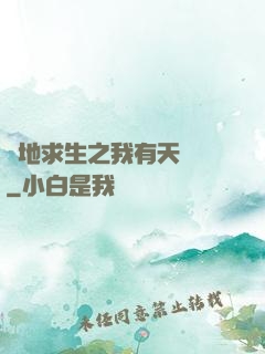 絕地求生之我有天賦樹