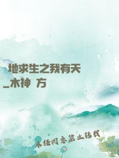 絕地求生之我有天賦樹