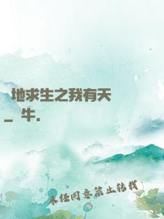 絕地求生之我有天賦樹