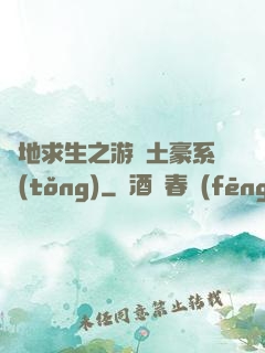絕地求生之游戲土豪系統(tǒng)