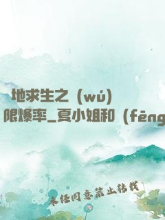 絕地求生之無(wú)限爆率