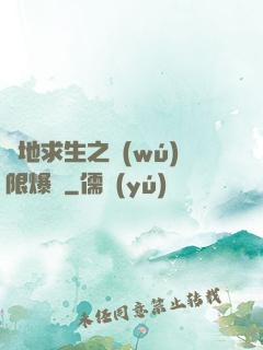 絕地求生之無(wú)限爆裝