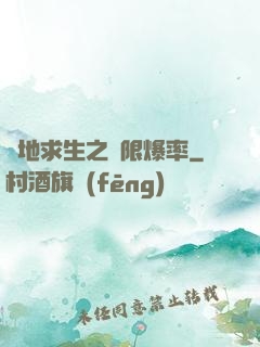絕地求生之無限爆率