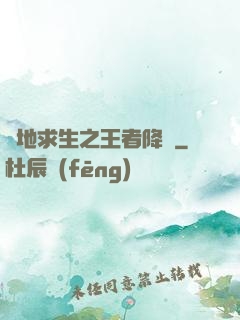 絕地求生之王者降臨