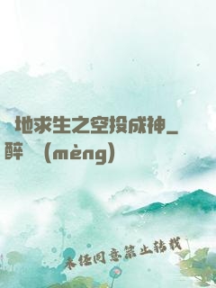絕地求生之空投成神