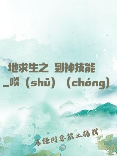 絕地求生之簽到神技能