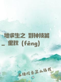 絕地求生之簽到神技能