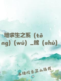 絕地求生之系統(tǒng)無(wú)敵