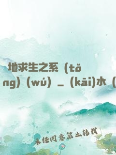 絕地求生之系統(tǒng)無(wú)敵