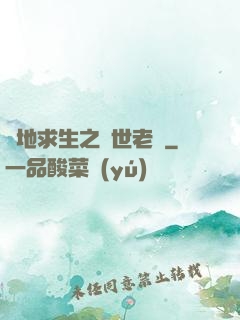 絕地求生之絕世老陰