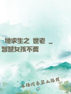 絕地求生之絕世老陰