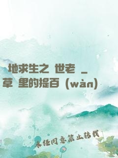 絕地求生之絕世老陰