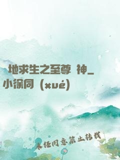 絕地求生之至尊槍神