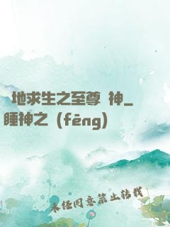絕地求生之至尊槍神
