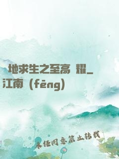 絕地求生之至高榮耀